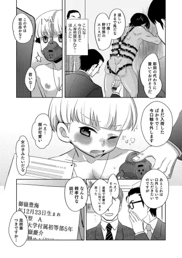 Otokonoko HEAVEN Vol. 31 Fhentai - Page 44