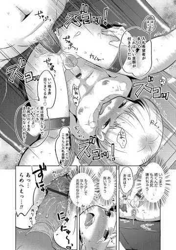 Otokonoko HEAVEN Vol. 31 Fhentai - Page 51