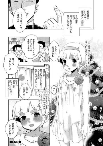 Otokonoko HEAVEN Vol. 31 Fhentai - Page 53