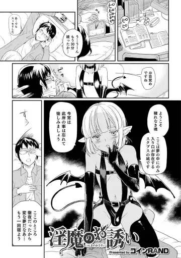 Otokonoko HEAVEN Vol. 31 Fhentai - Page 54