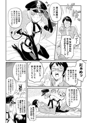 Otokonoko HEAVEN Vol. 31 Fhentai - Page 55