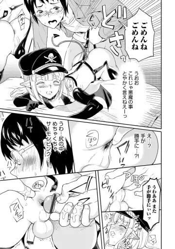 Otokonoko HEAVEN Vol. 31 Fhentai - Page 58