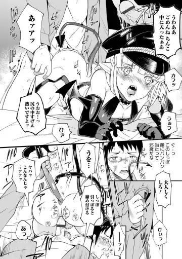Otokonoko HEAVEN Vol. 31 Fhentai - Page 59