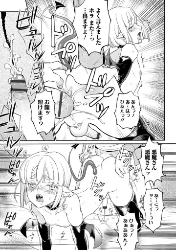 Otokonoko HEAVEN Vol. 31 Fhentai - Page 62