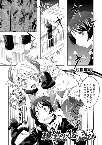 Otokonoko HEAVEN Vol. 31 Fhentai - Page 66