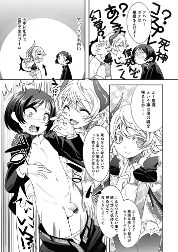 Otokonoko HEAVEN Vol. 31 Fhentai - Page 67