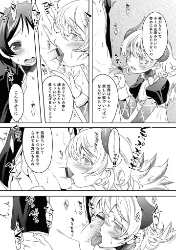 Otokonoko HEAVEN Vol. 31 Fhentai - Page 68