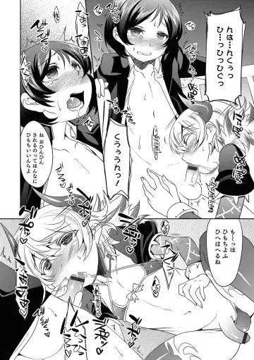 Otokonoko HEAVEN Vol. 31 Fhentai - Page 69