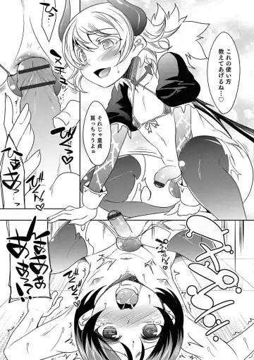 Otokonoko HEAVEN Vol. 31 Fhentai - Page 72