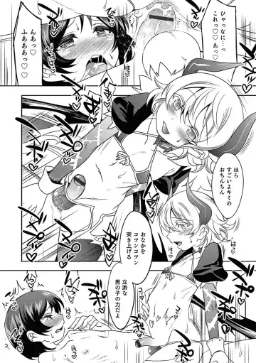 Otokonoko HEAVEN Vol. 31 Fhentai - Page 73