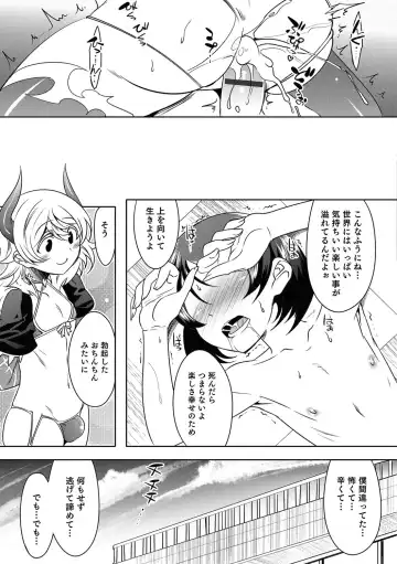 Otokonoko HEAVEN Vol. 31 Fhentai - Page 76