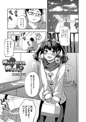 Otokonoko HEAVEN Vol. 31 Fhentai - Page 78