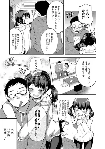 Otokonoko HEAVEN Vol. 31 Fhentai - Page 80
