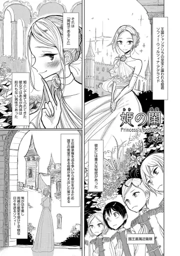 Otokonoko HEAVEN Vol. 31 Fhentai - Page 94