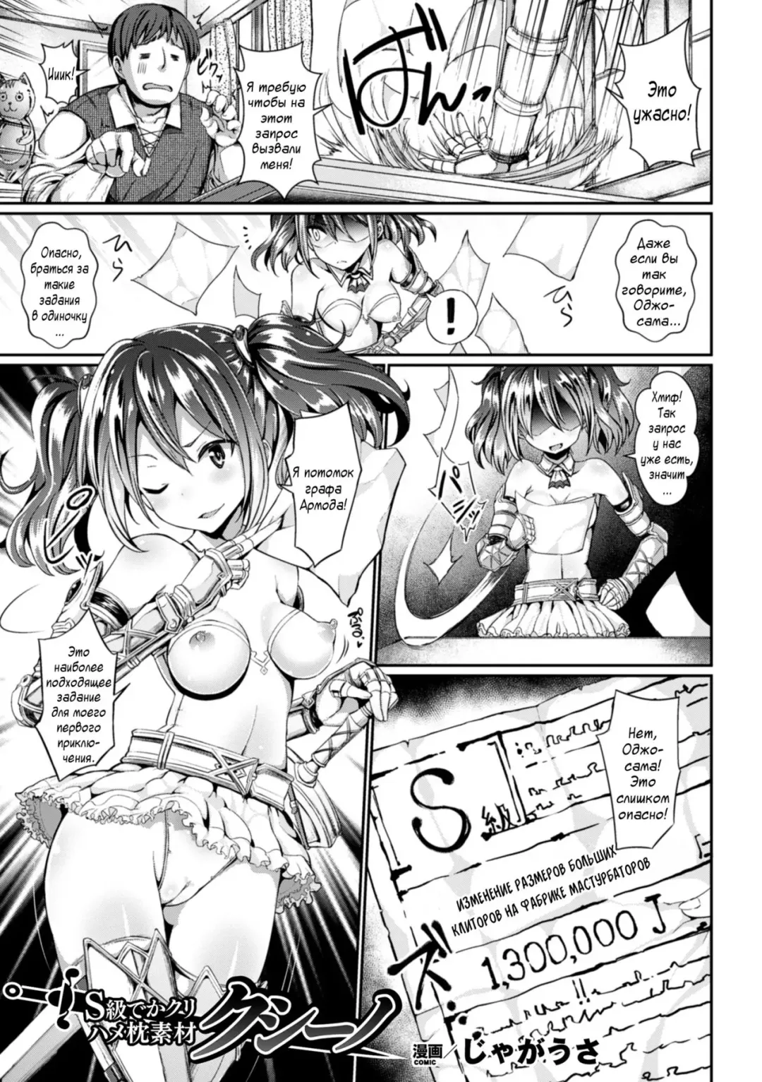 [Jagausa] S-kyuu deka Kurihame Makura Sozai Kushino | S-class huge clit fuck pillow material, Kushino Fhentai - Page 3