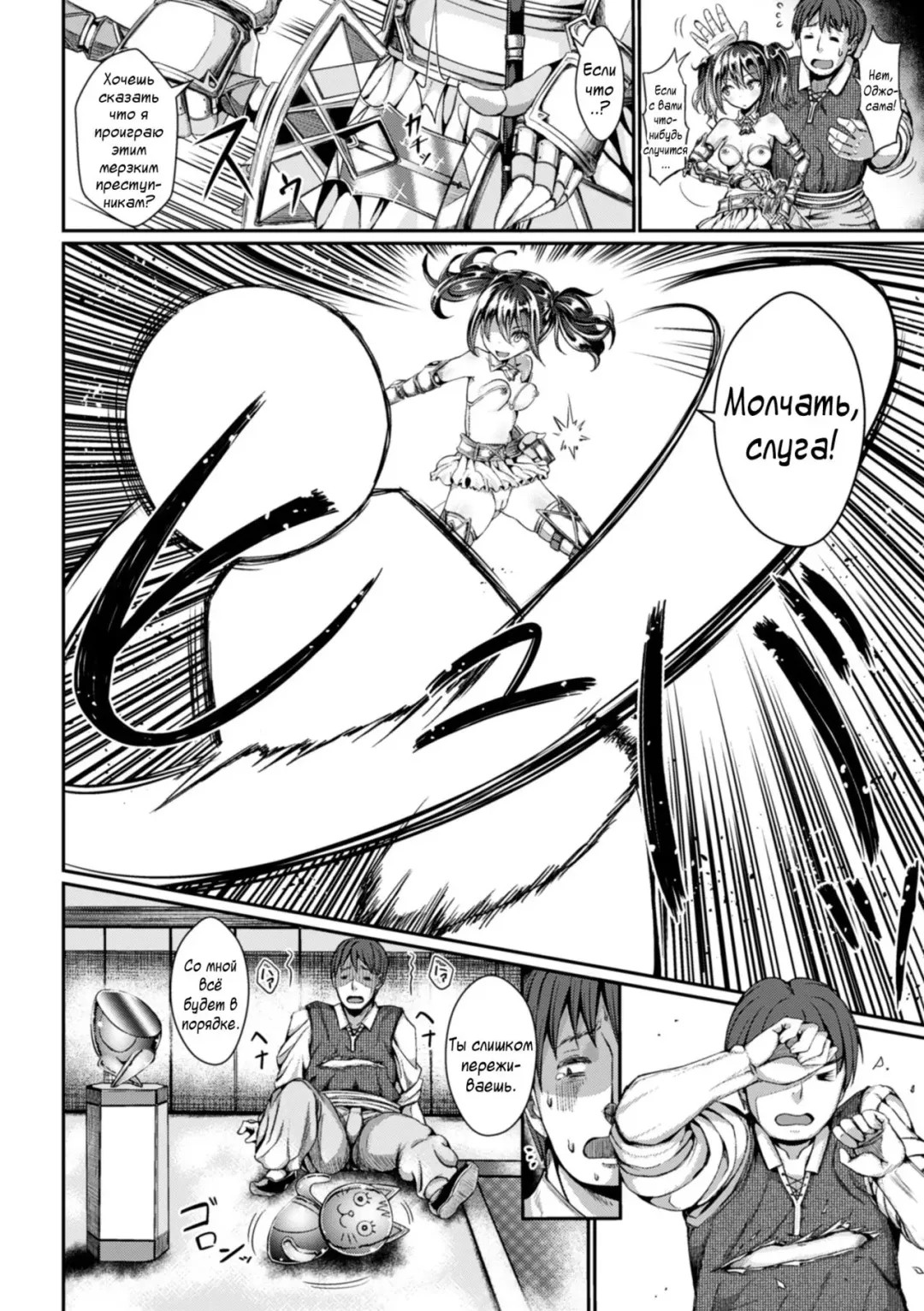 [Jagausa] S-kyuu deka Kurihame Makura Sozai Kushino | S-class huge clit fuck pillow material, Kushino Fhentai - Page 4