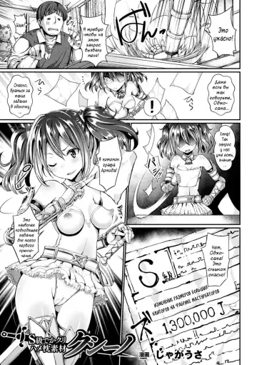 [Jagausa] S-kyuu deka Kurihame Makura Sozai Kushino | S-class huge clit fuck pillow material, Kushino Fhentai - Page 3
