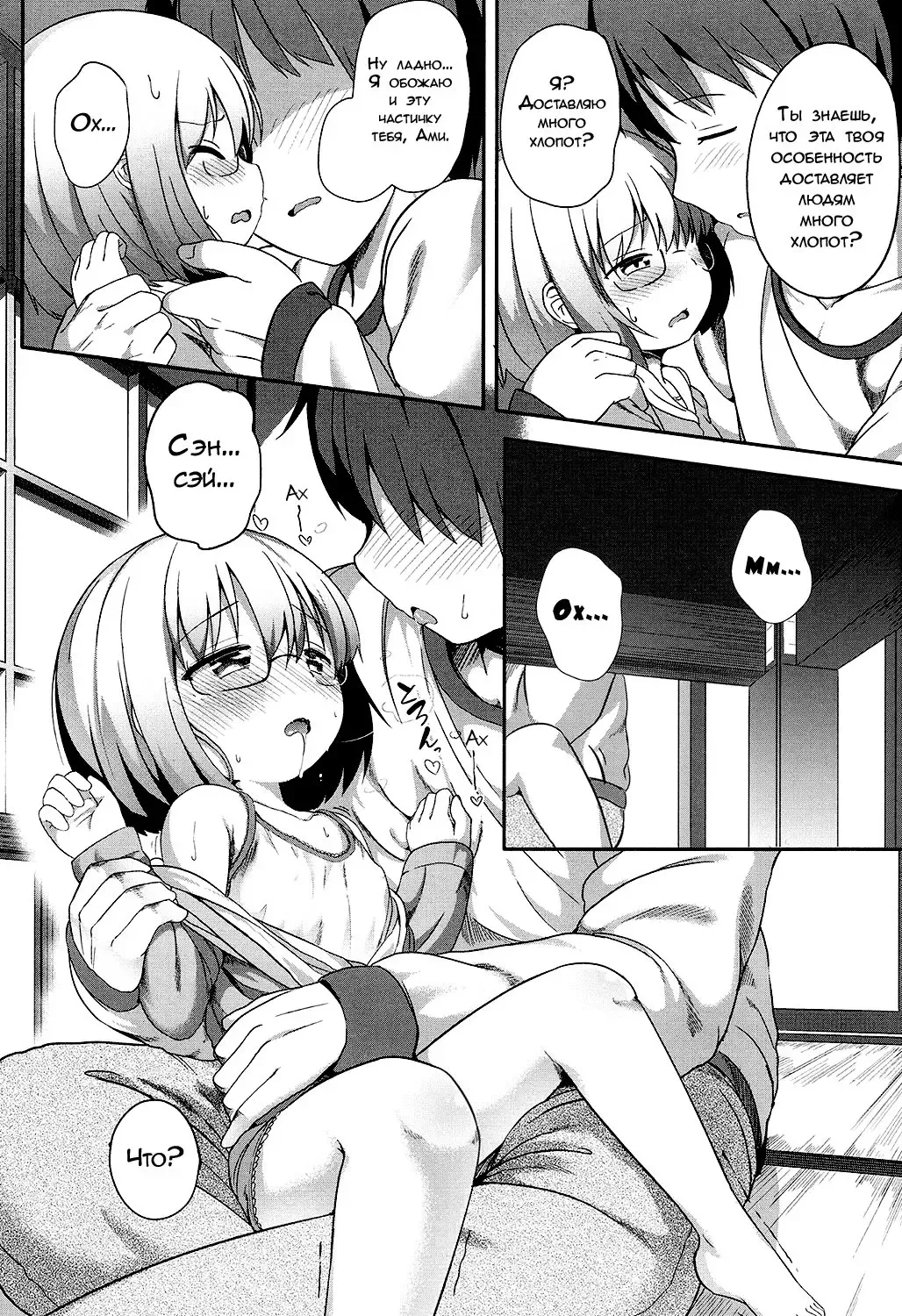 [Oosawa Ofuda] Seikai de Ichiban | Самый главный человек Fhentai - Page 10