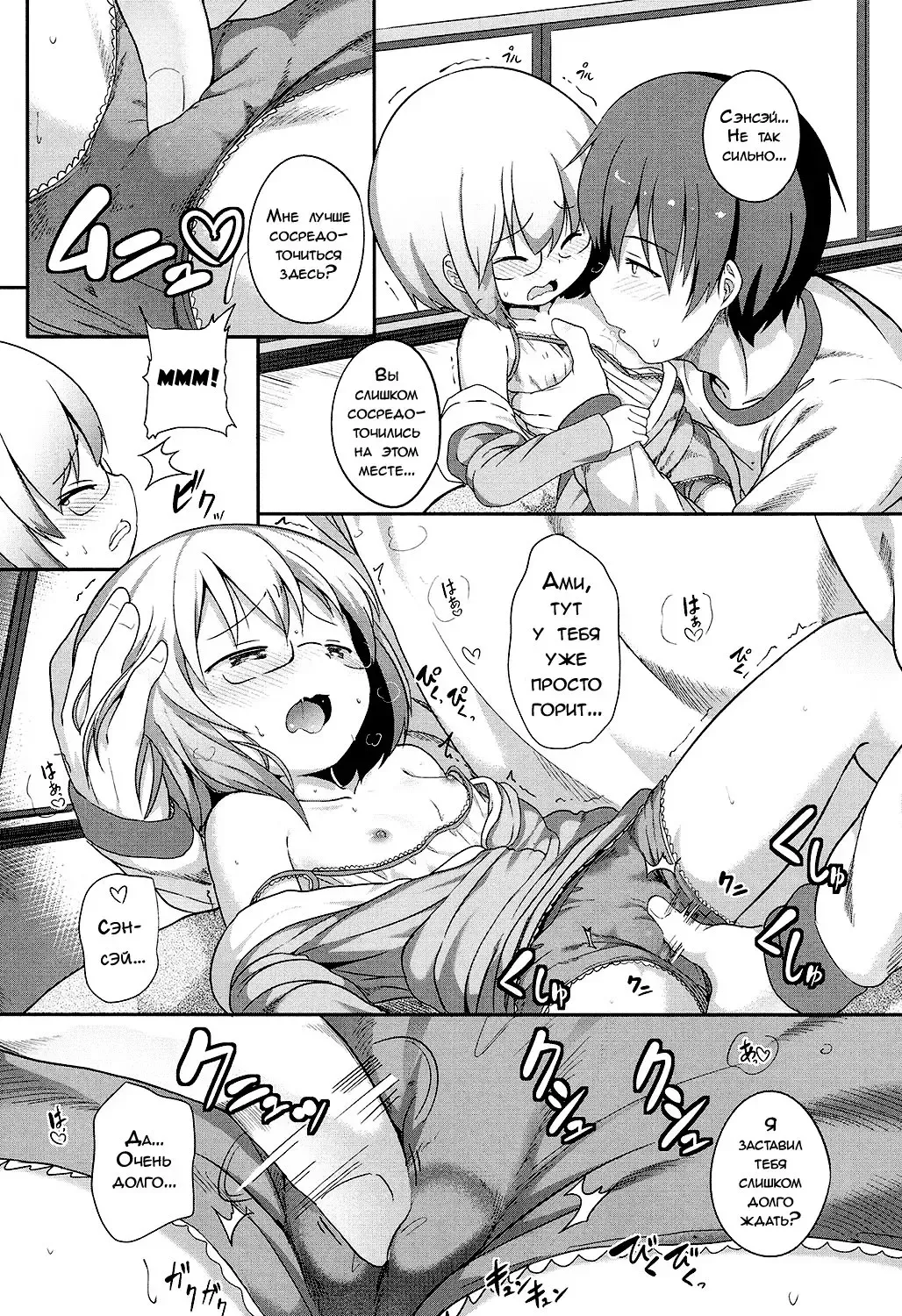 [Oosawa Ofuda] Seikai de Ichiban | Самый главный человек Fhentai - Page 13