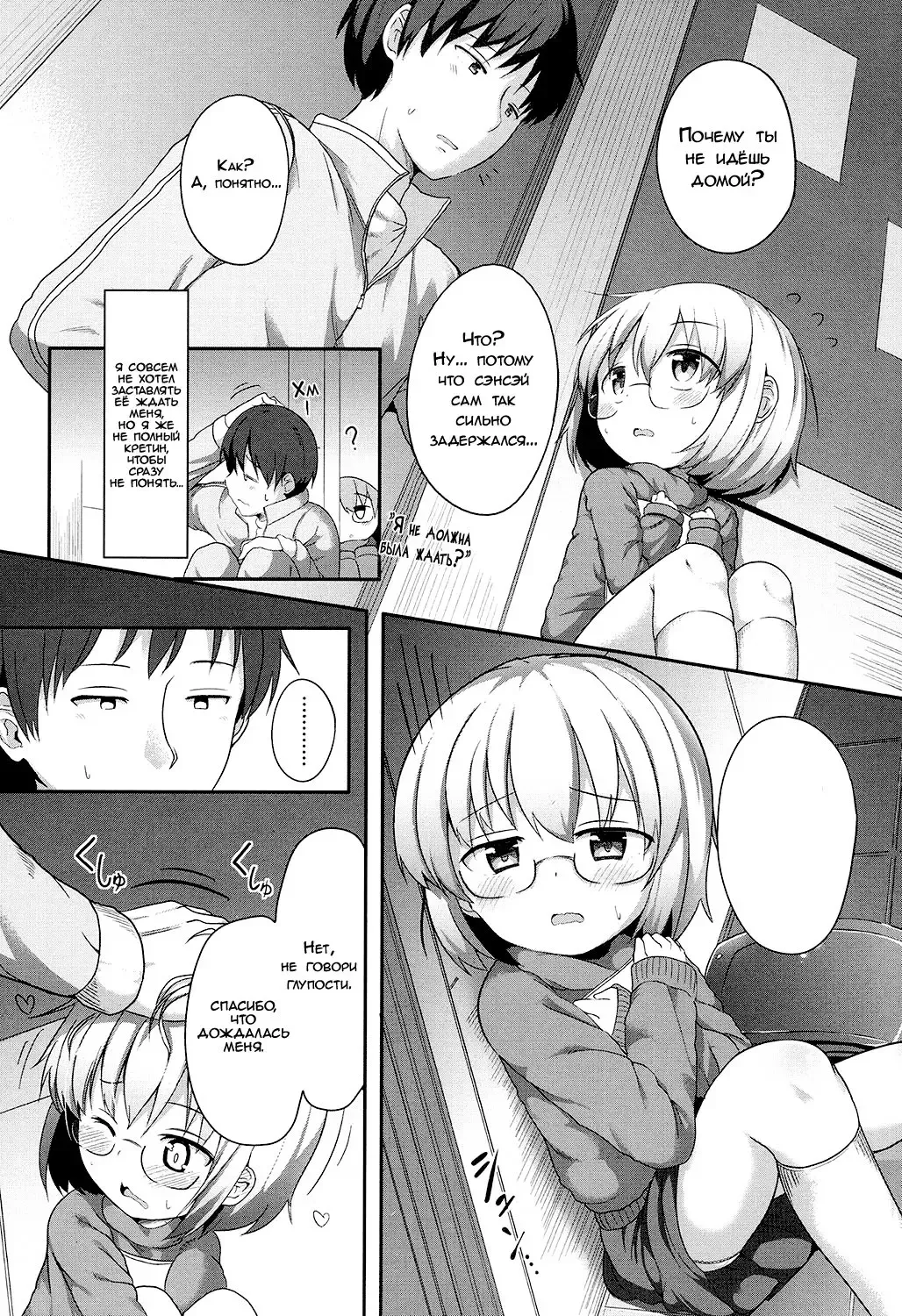 [Oosawa Ofuda] Seikai de Ichiban | Самый главный человек Fhentai - Page 2