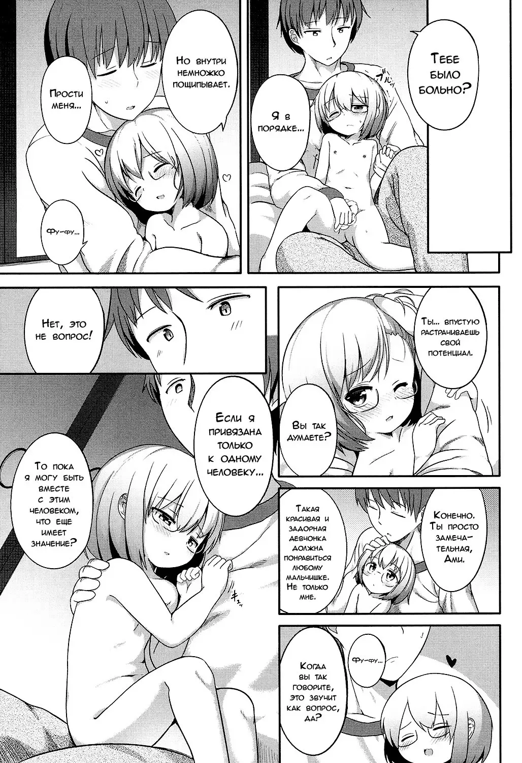 [Oosawa Ofuda] Seikai de Ichiban | Самый главный человек Fhentai - Page 25