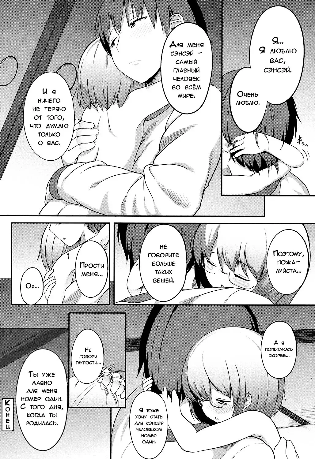 [Oosawa Ofuda] Seikai de Ichiban | Самый главный человек Fhentai - Page 26