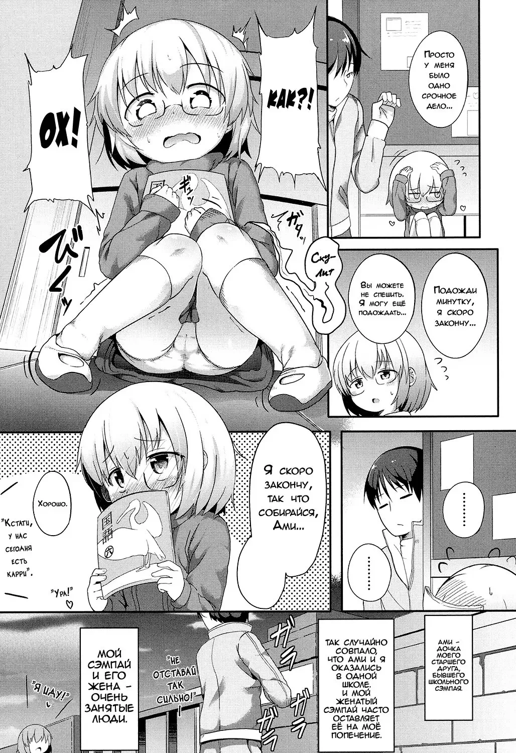 [Oosawa Ofuda] Seikai de Ichiban | Самый главный человек Fhentai - Page 3