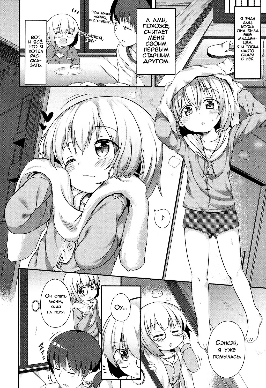 [Oosawa Ofuda] Seikai de Ichiban | Самый главный человек Fhentai - Page 4