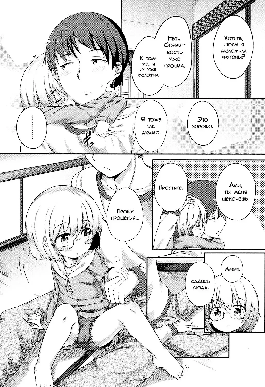 [Oosawa Ofuda] Seikai de Ichiban | Самый главный человек Fhentai - Page 6