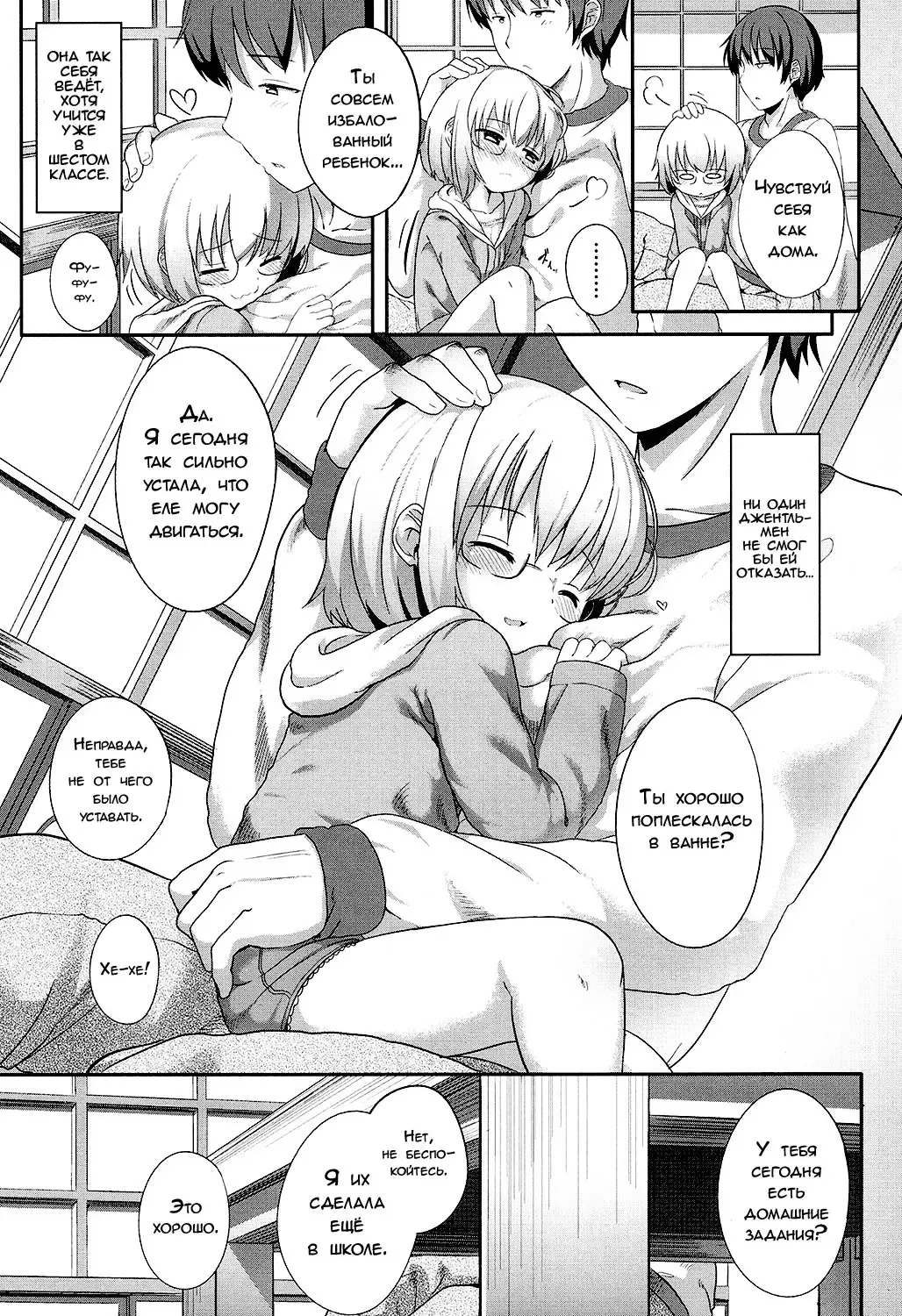 [Oosawa Ofuda] Seikai de Ichiban | Самый главный человек Fhentai - Page 7
