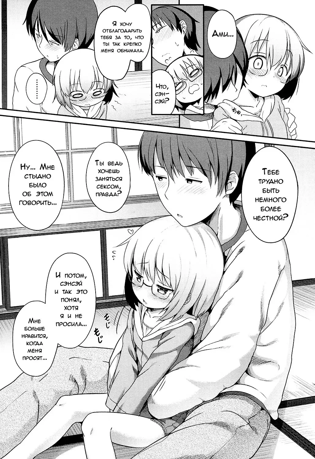 [Oosawa Ofuda] Seikai de Ichiban | Самый главный человек Fhentai - Page 9