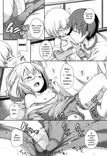 [Oosawa Ofuda] Seikai de Ichiban | Самый главный человек Fhentai - Page 13