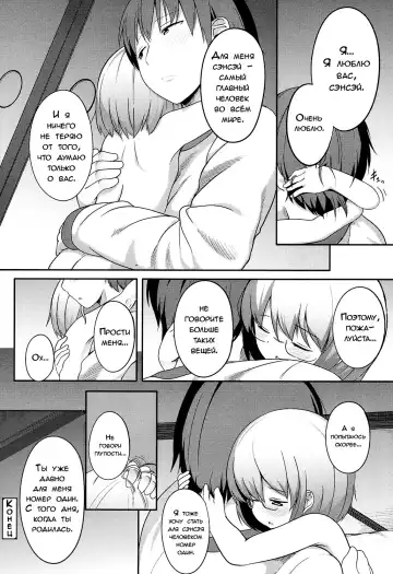 [Oosawa Ofuda] Seikai de Ichiban | Самый главный человек Fhentai - Page 26