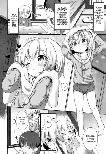 [Oosawa Ofuda] Seikai de Ichiban | Самый главный человек Fhentai - Page 4