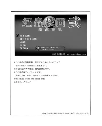 Chou Mushi Giga Ni Kono Mushi Kyouran | Fury of the Crawling Bugs Fhentai - Page 64