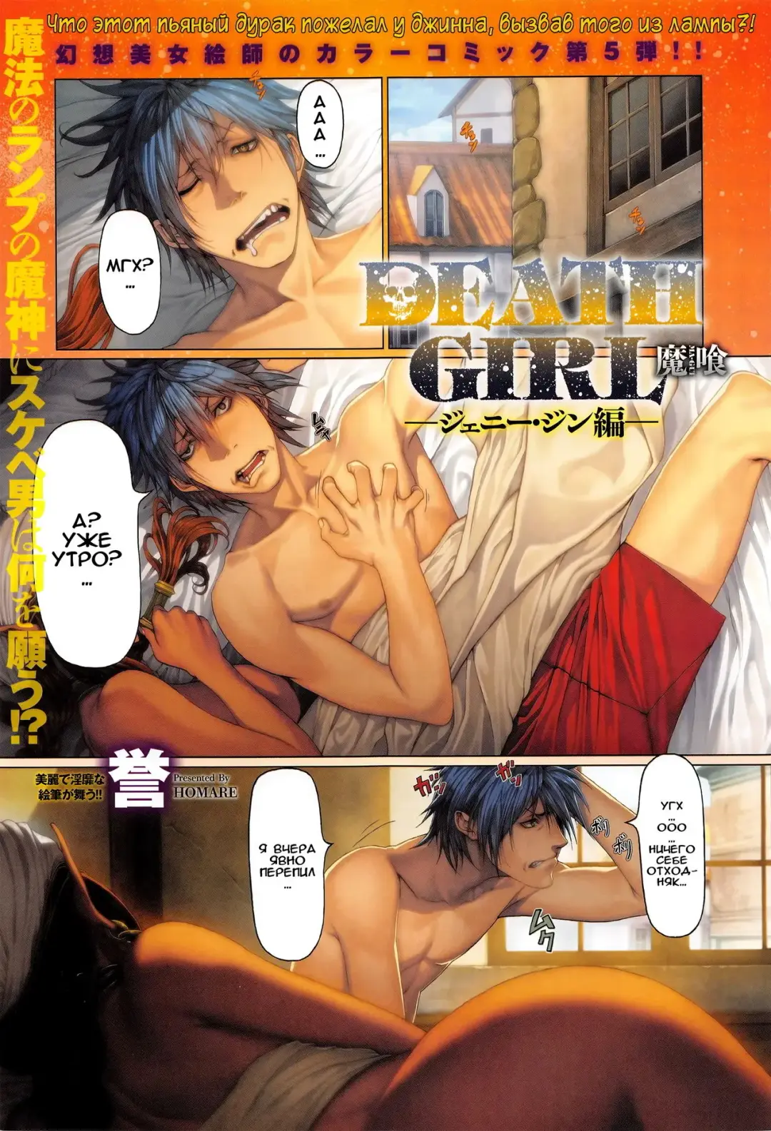 [Homare] Ma-Gui -DEATH GIRL- Jenny Jinn Hen Fhentai - Page 2