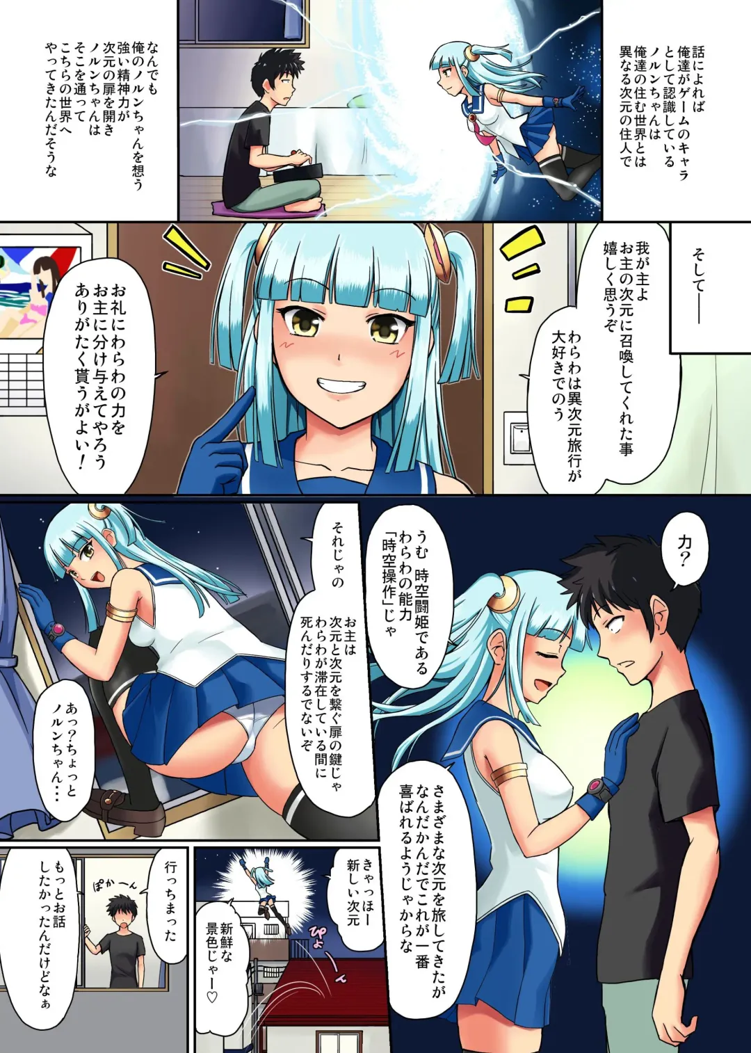 I got the power of the God-class who I'm manipulating people for geeks! ~ Stop, operation, emotion control Fhentai - Page 6