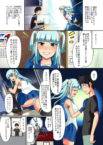 I got the power of the God-class who I'm manipulating people for geeks! ~ Stop, operation, emotion control Fhentai - Page 6