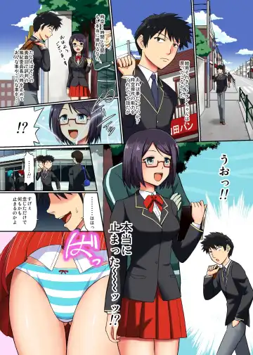 I got the power of the God-class who I'm manipulating people for geeks! ~ Stop, operation, emotion control Fhentai - Page 7