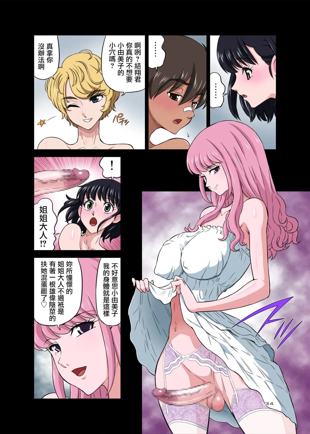 [Dozamura] Hamabe de Hirotta Shounen to Shoujo o Make Love Sasete Mita Fhentai - Page 35