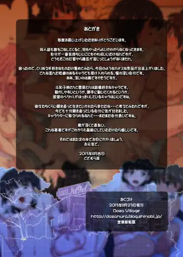 [Dozamura] Hamabe de Hirotta Shounen to Shoujo o Make Love Sasete Mita Fhentai - Page 108