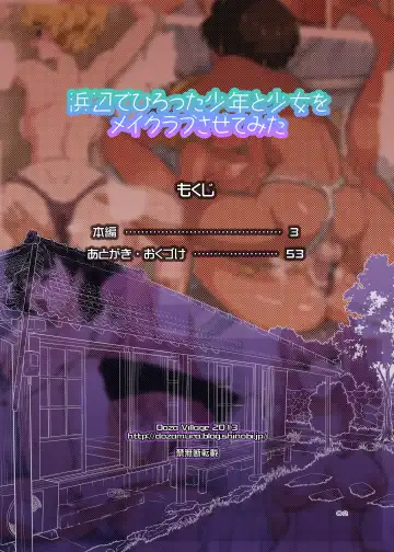 [Dozamura] Hamabe de Hirotta Shounen to Shoujo o Make Love Sasete Mita Fhentai - Page 3