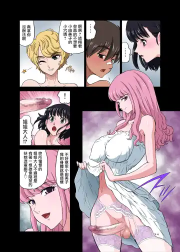 [Dozamura] Hamabe de Hirotta Shounen to Shoujo o Make Love Sasete Mita Fhentai - Page 35