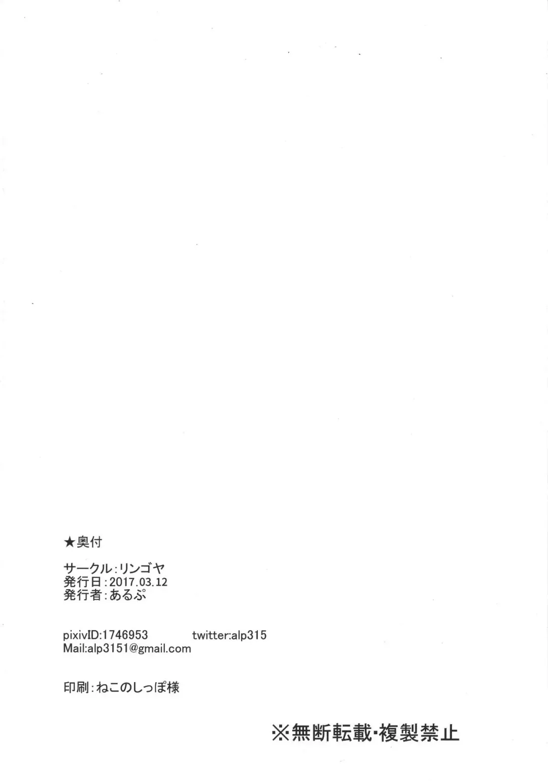 [Alp] Maru no Hodokoshi Fhentai - Page 17