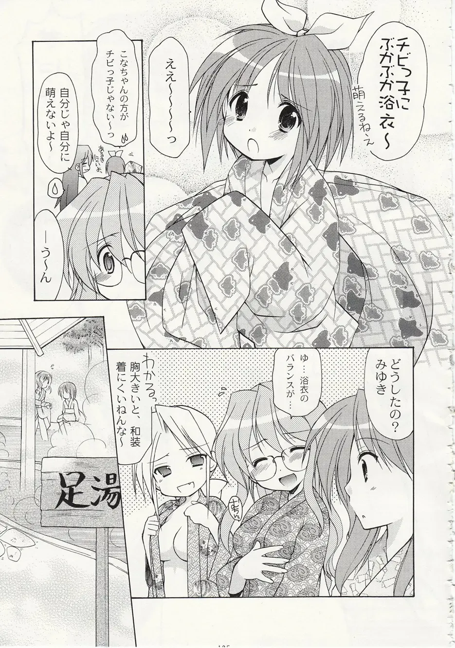 [Azuma Yuki] ASP! Fhentai - Page 100