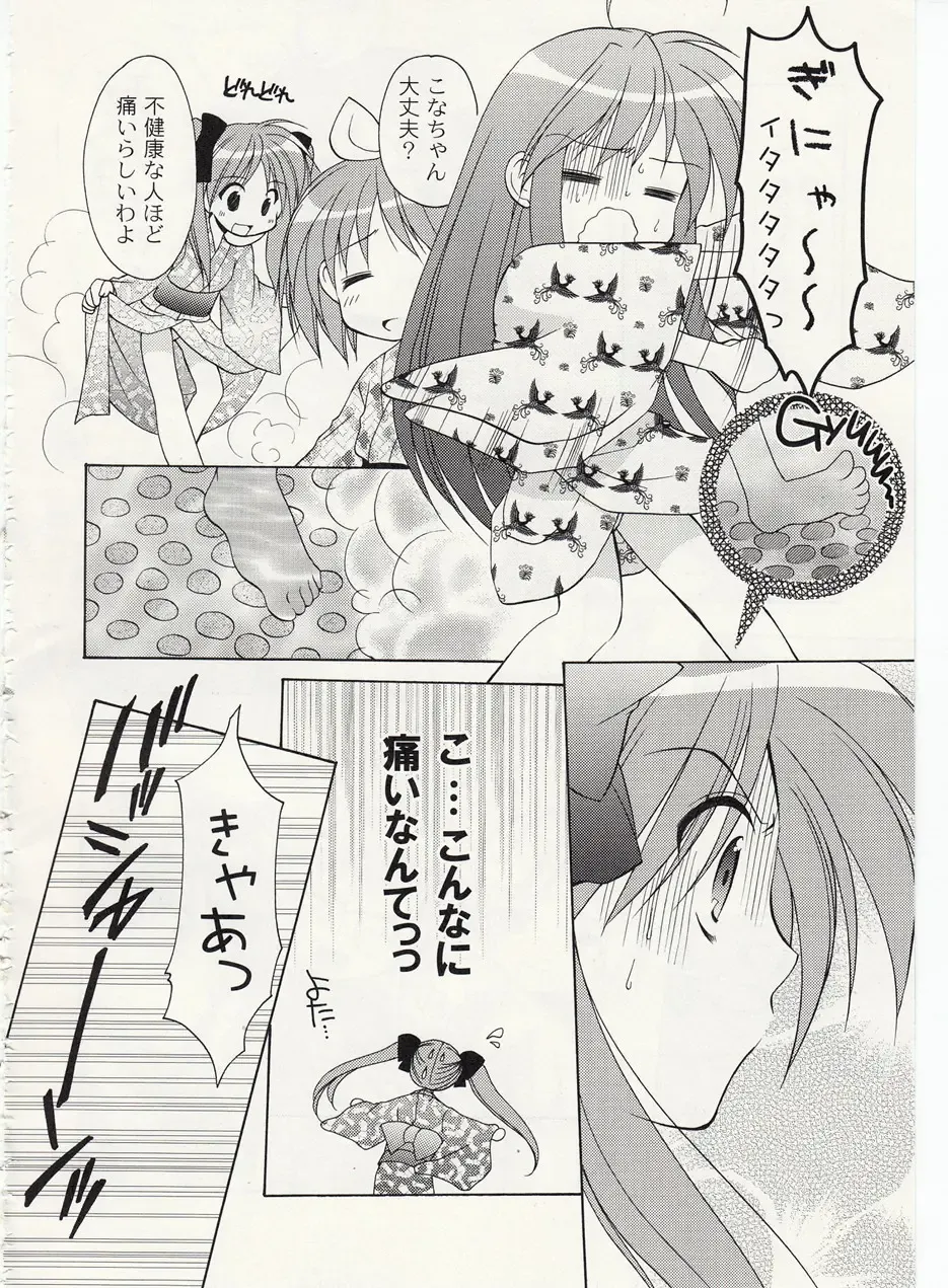 [Azuma Yuki] ASP! Fhentai - Page 101