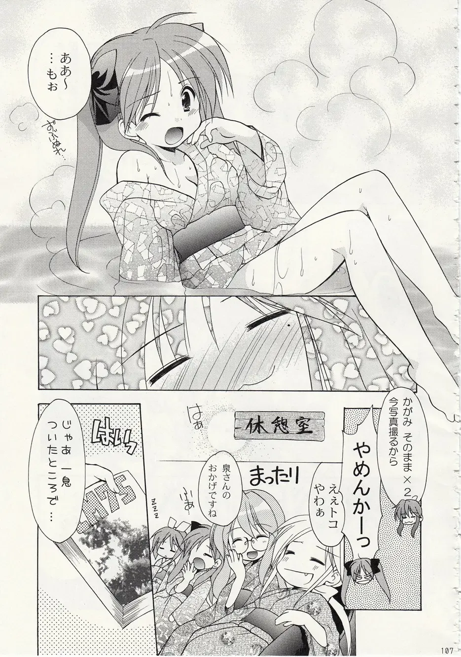 [Azuma Yuki] ASP! Fhentai - Page 102