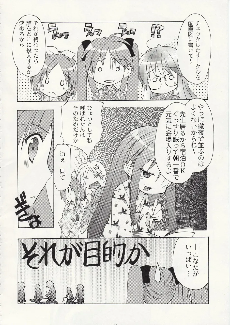 [Azuma Yuki] ASP! Fhentai - Page 103