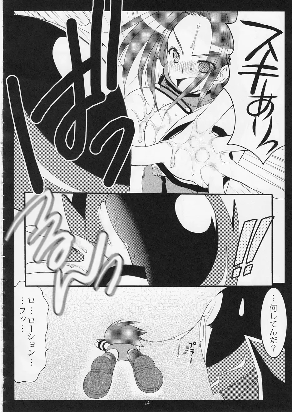 [Azuma Yuki] ASP! Fhentai - Page 22