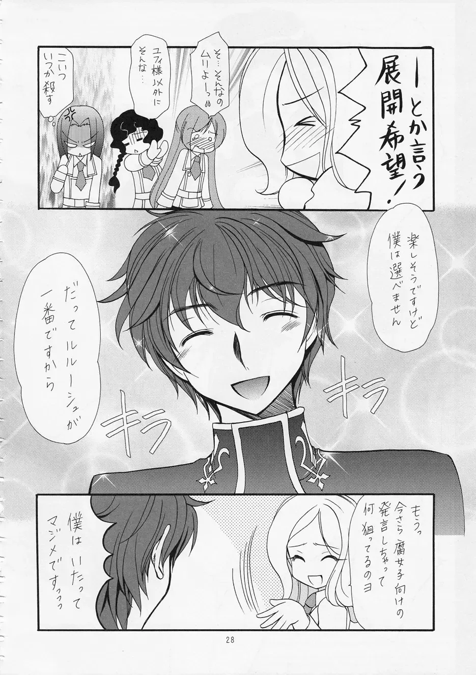 [Azuma Yuki] ASP! Fhentai - Page 25